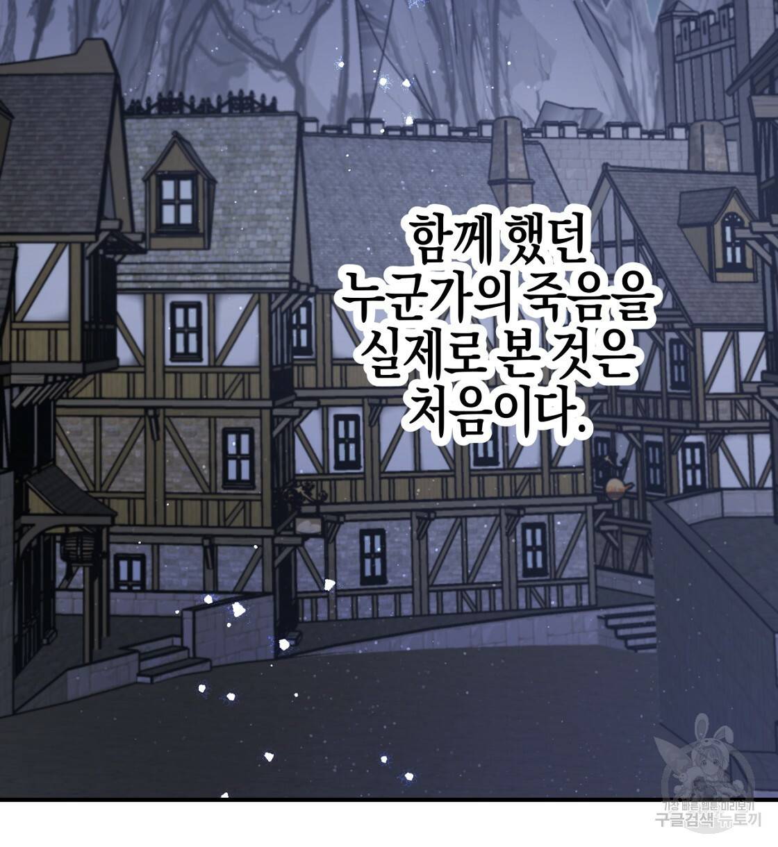 테라리움 어드벤처 14화 54