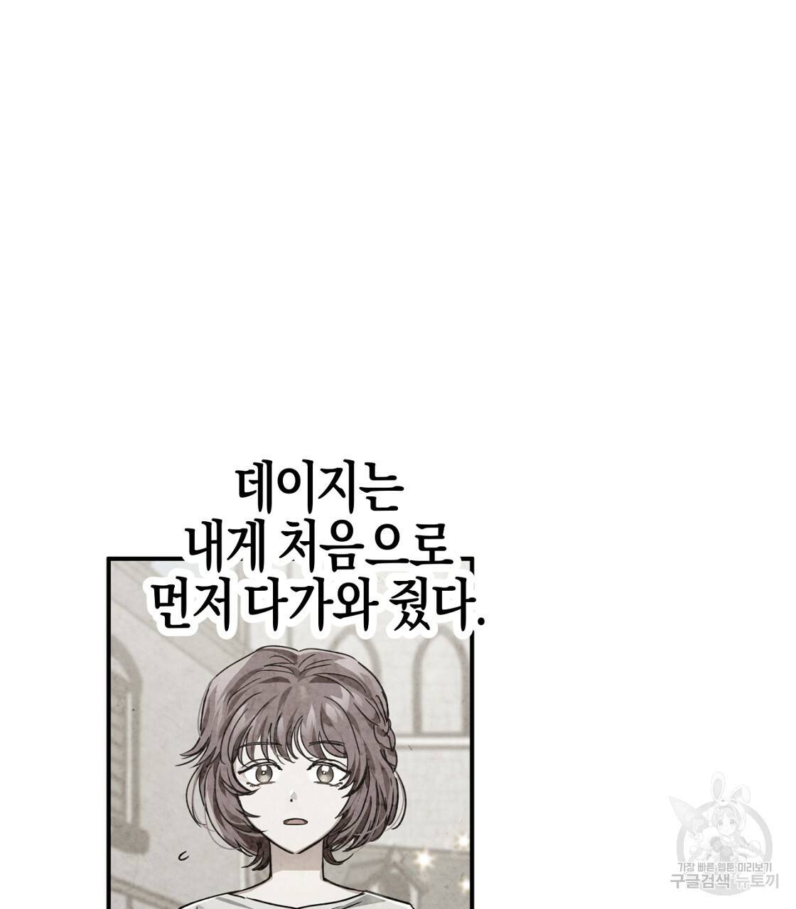 테라리움 어드벤처 14화 55