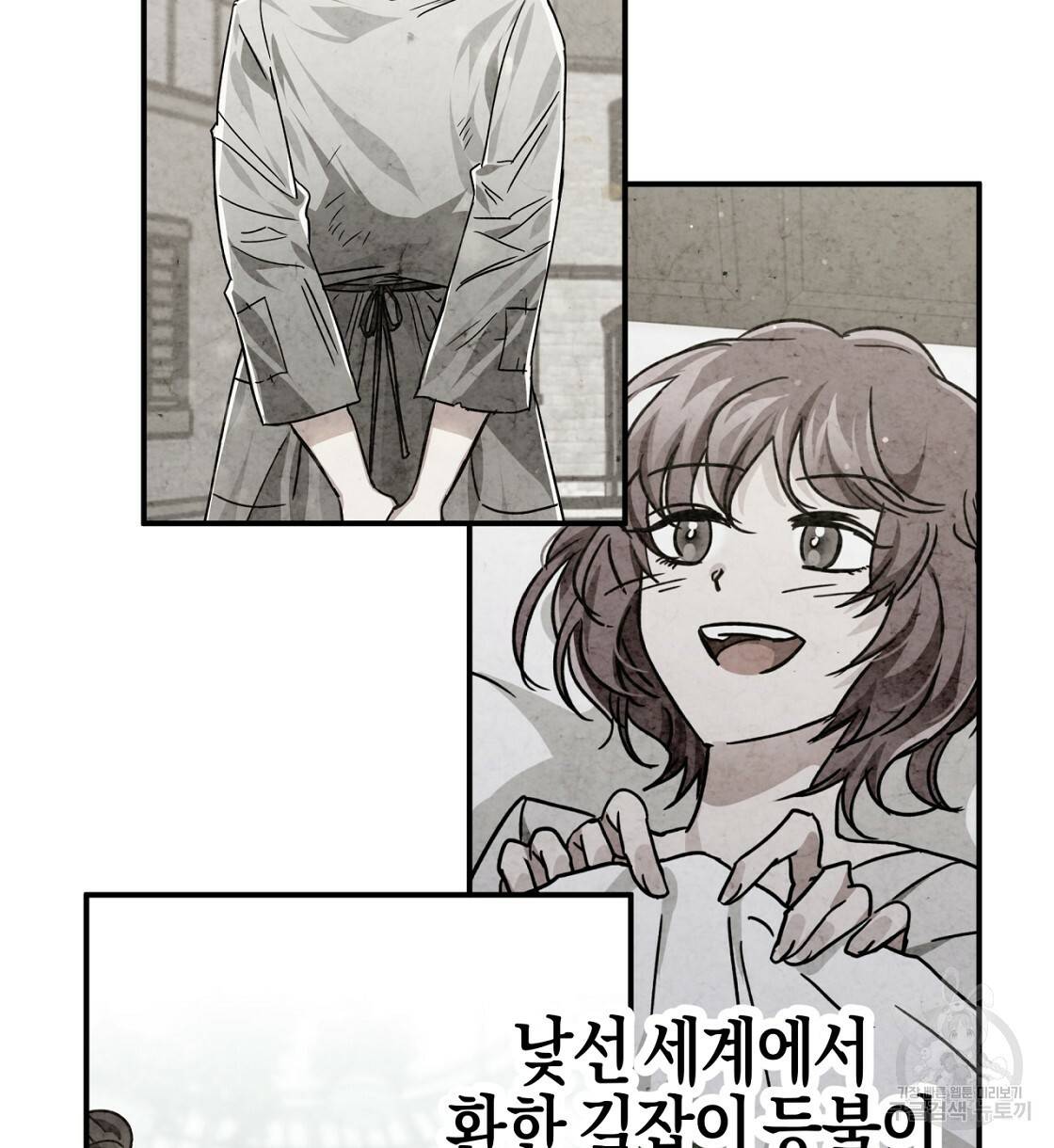 테라리움 어드벤처 14화 56