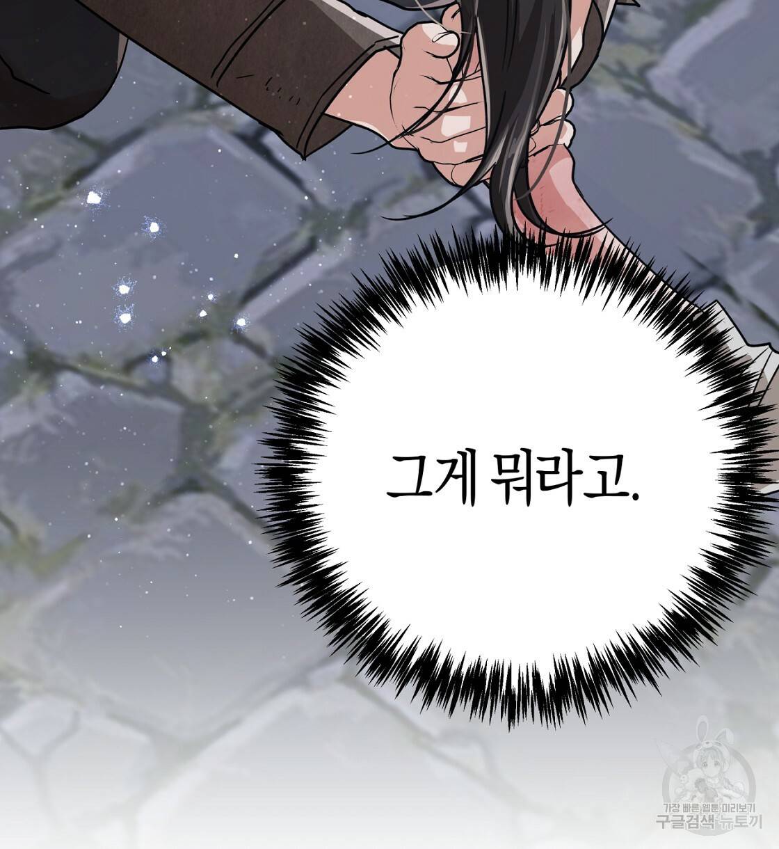 테라리움 어드벤처 14화 60