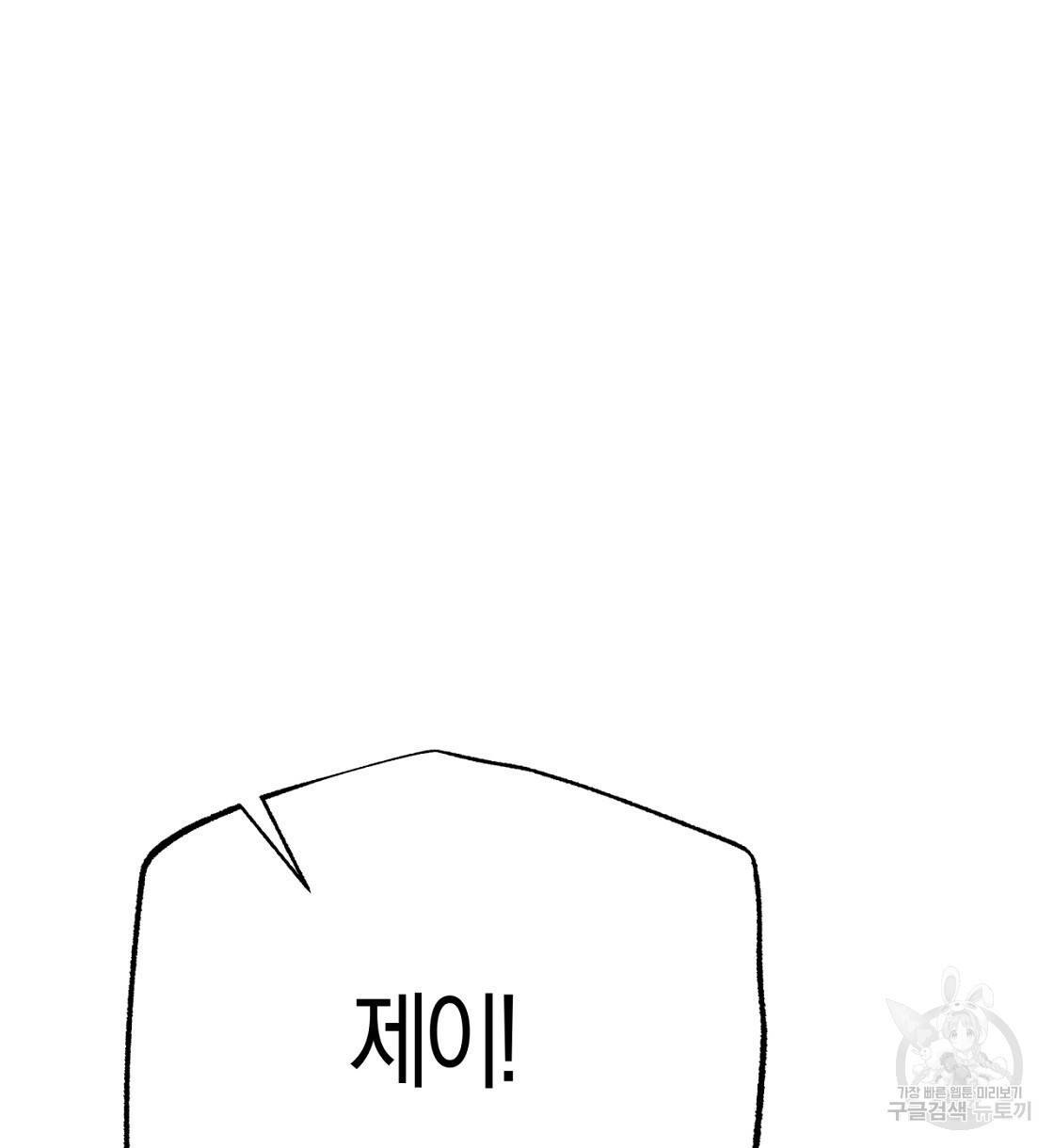 테라리움 어드벤처 14화 64
