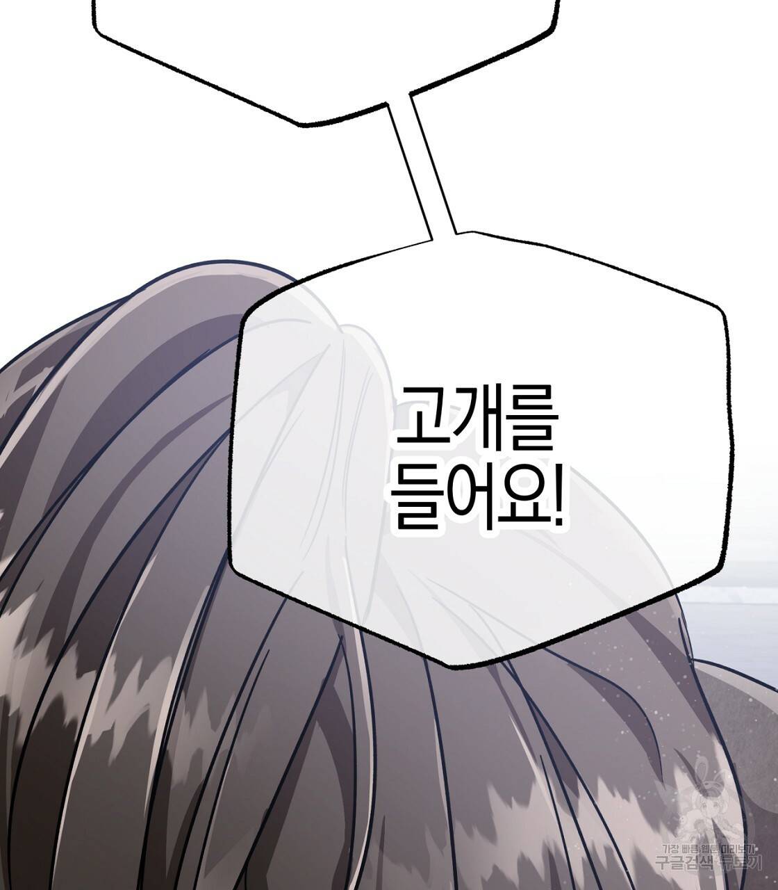 테라리움 어드벤처 14화 65
