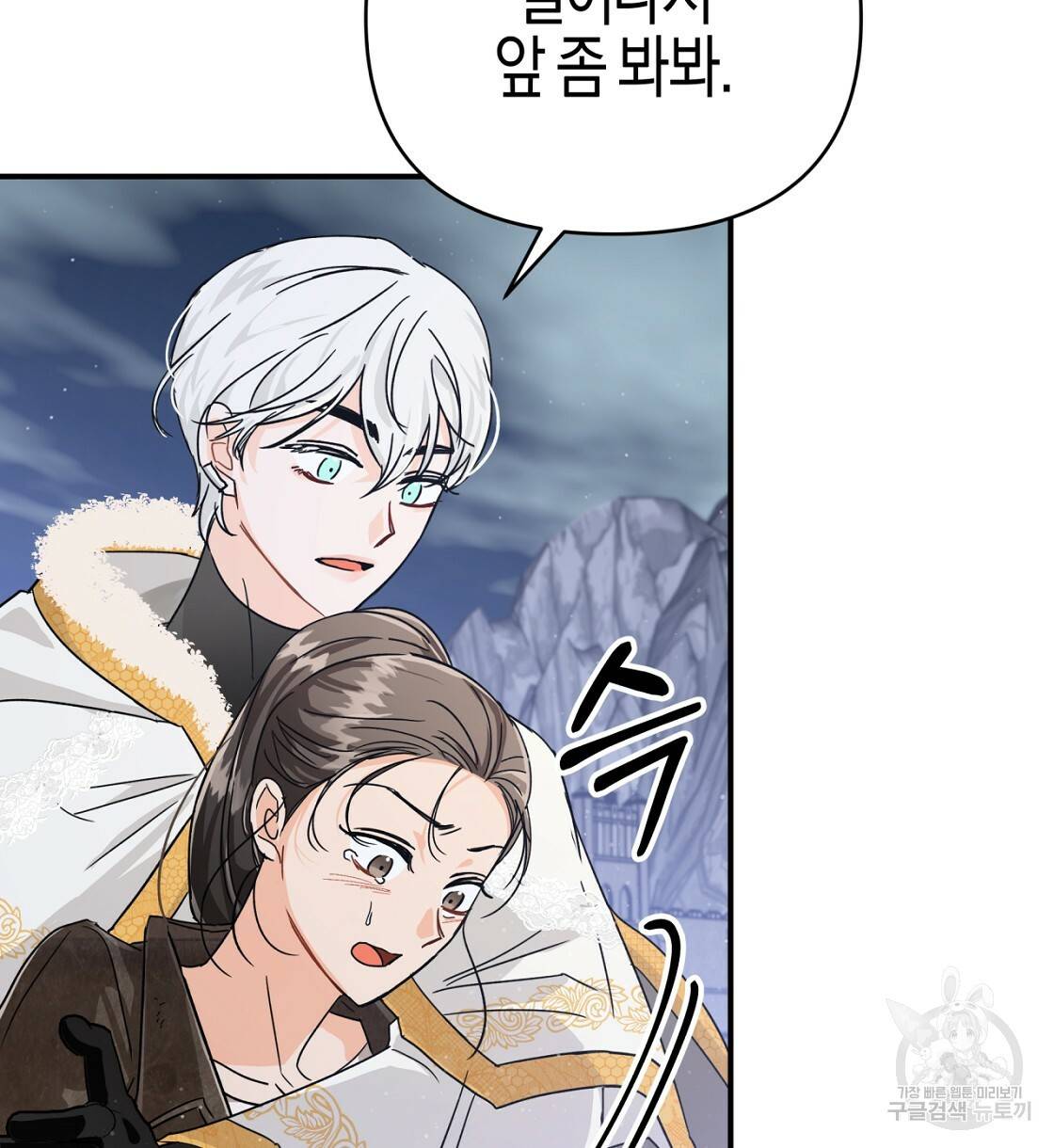 테라리움 어드벤처 14화 68