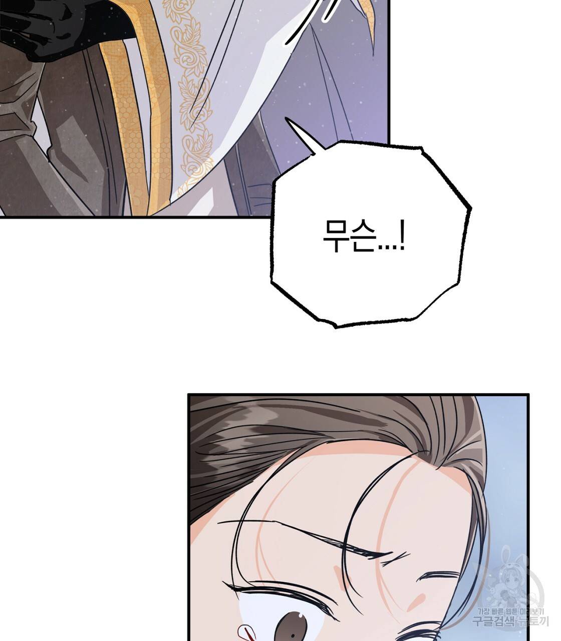 테라리움 어드벤처 14화 69