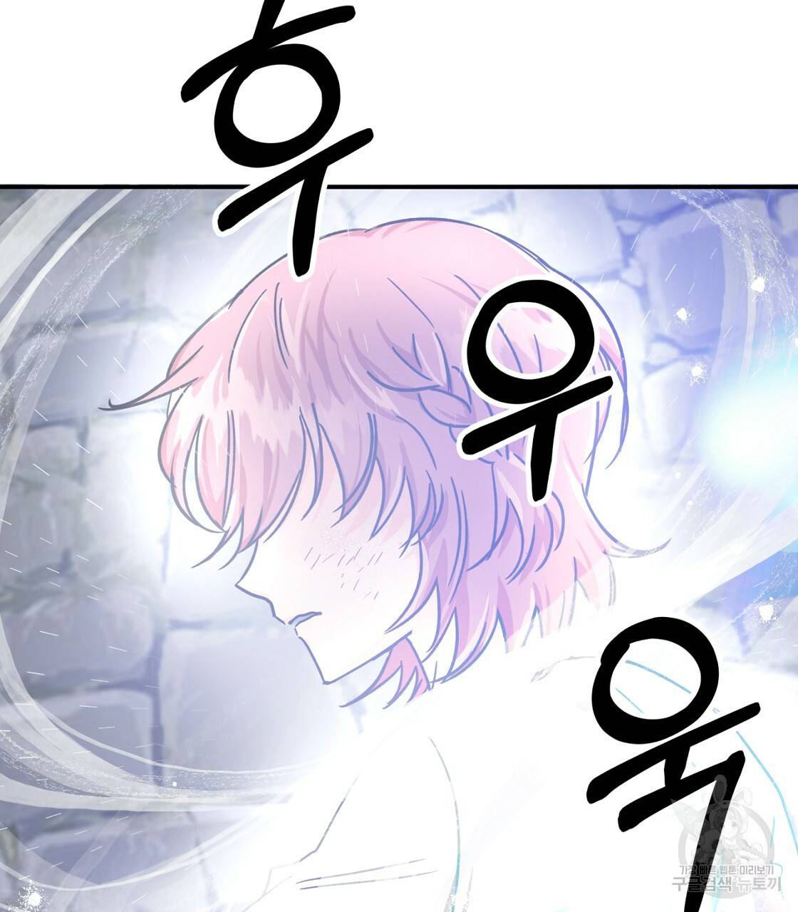 테라리움 어드벤처 14화 73
