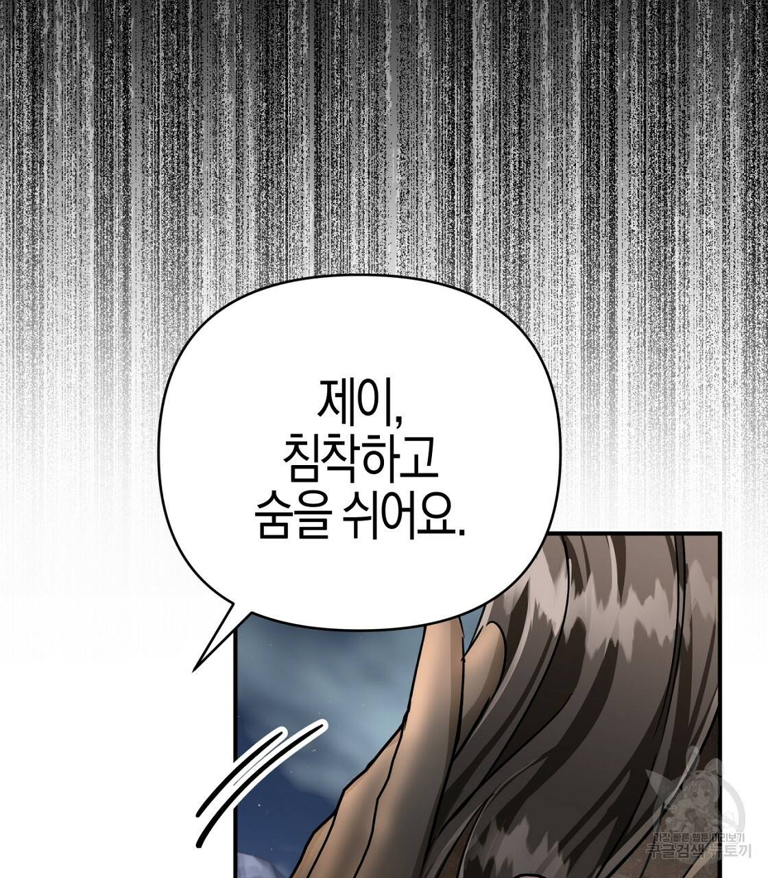 테라리움 어드벤처 14화 107
