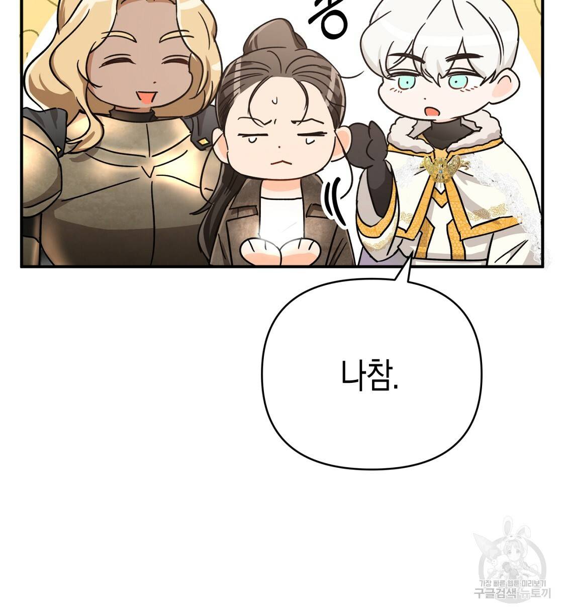 테라리움 어드벤처 14화 110
