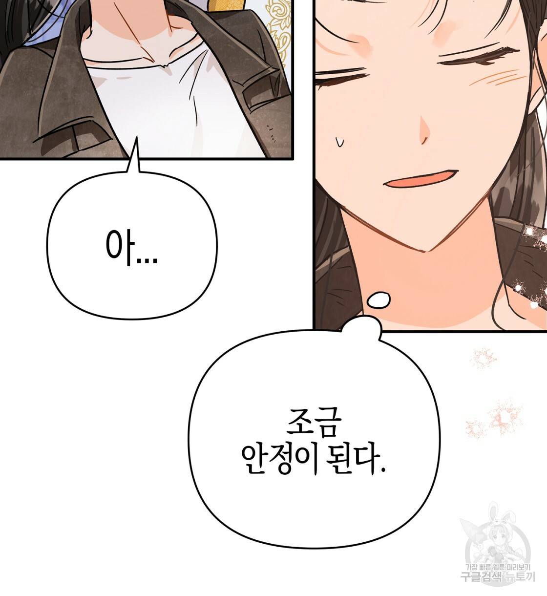 테라리움 어드벤처 14화 112