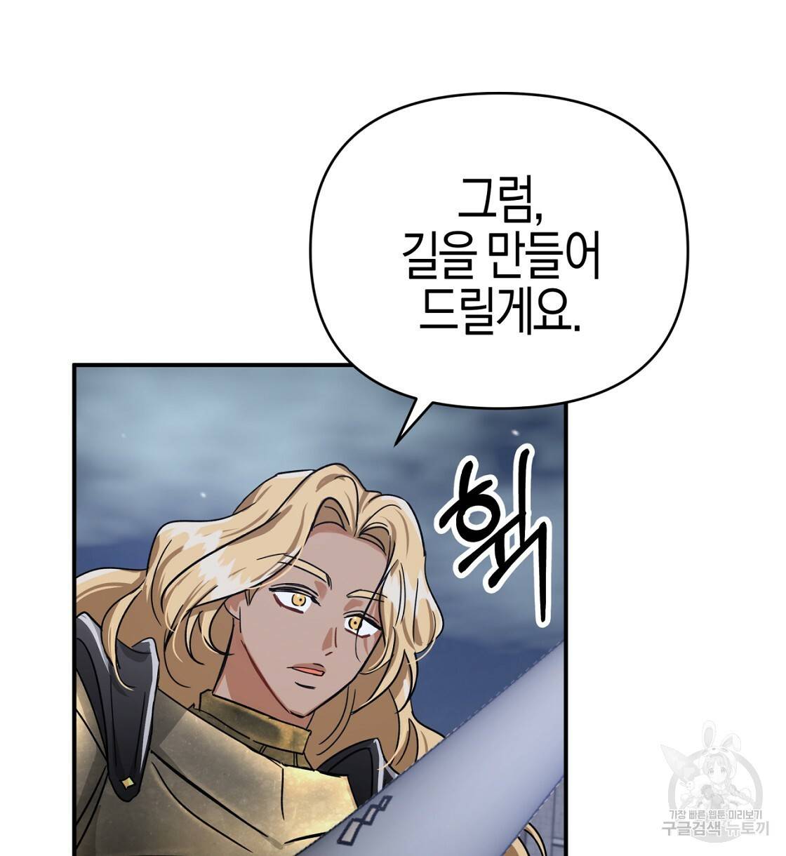 테라리움 어드벤처 14화 116