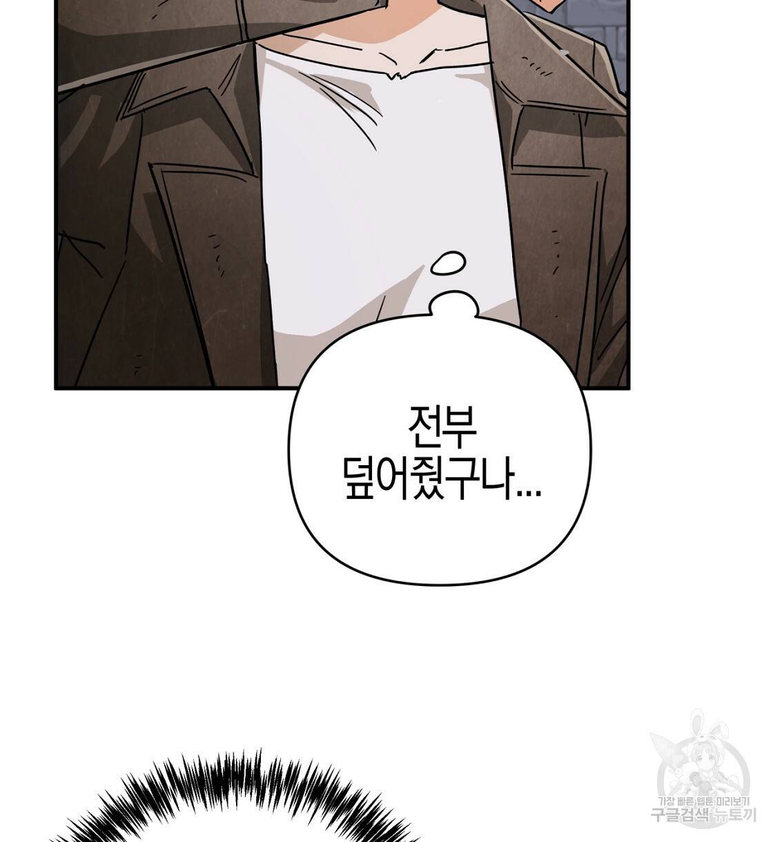테라리움 어드벤처 14화 126
