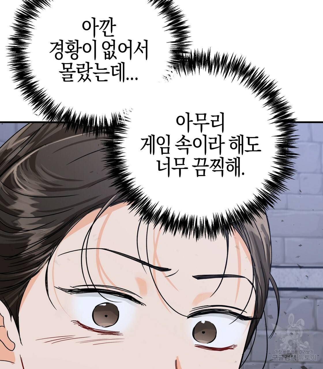 테라리움 어드벤처 14화 127