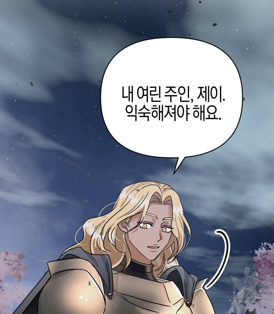 테라리움 어드벤처 14화 129