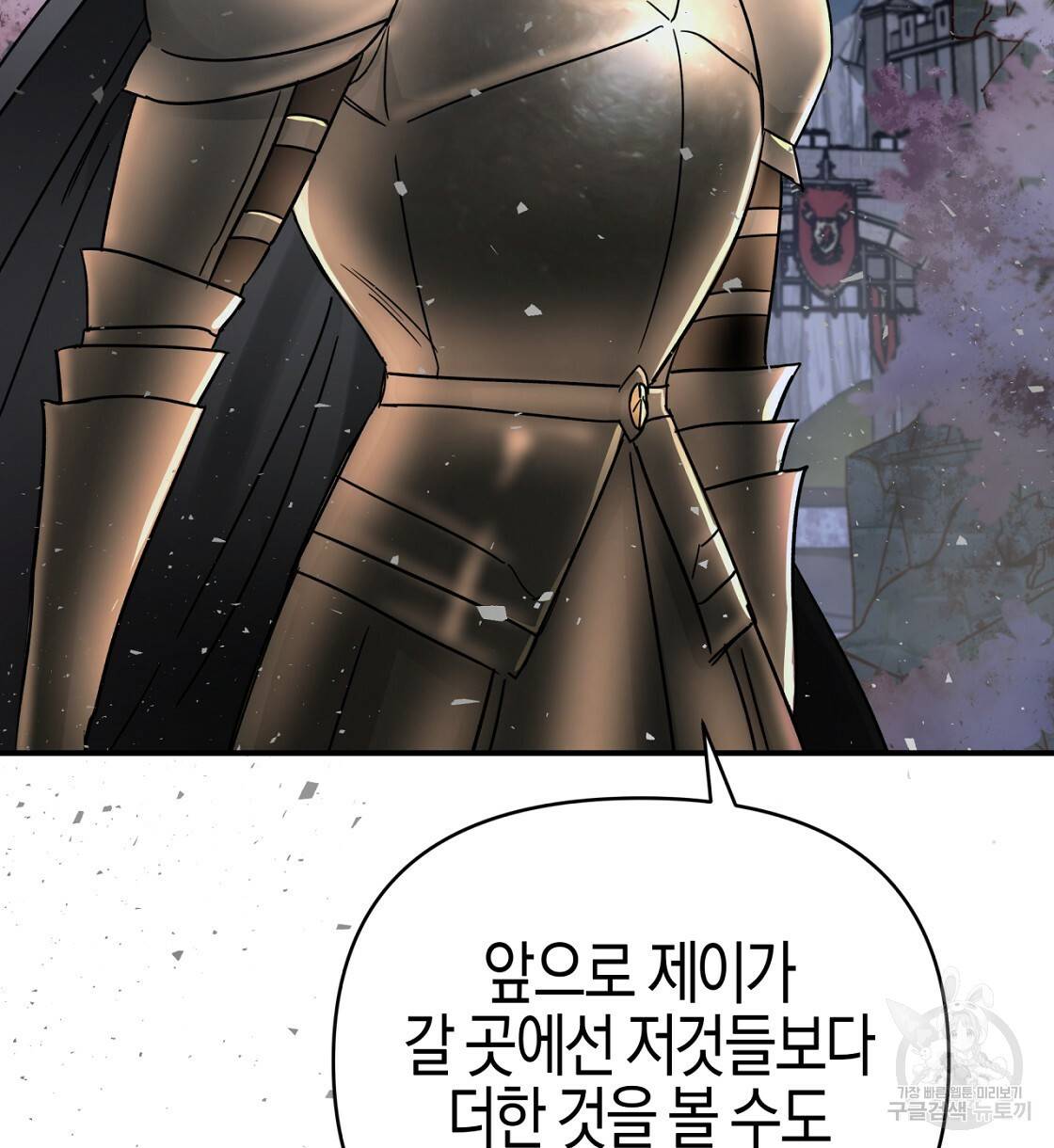 테라리움 어드벤처 14화 130