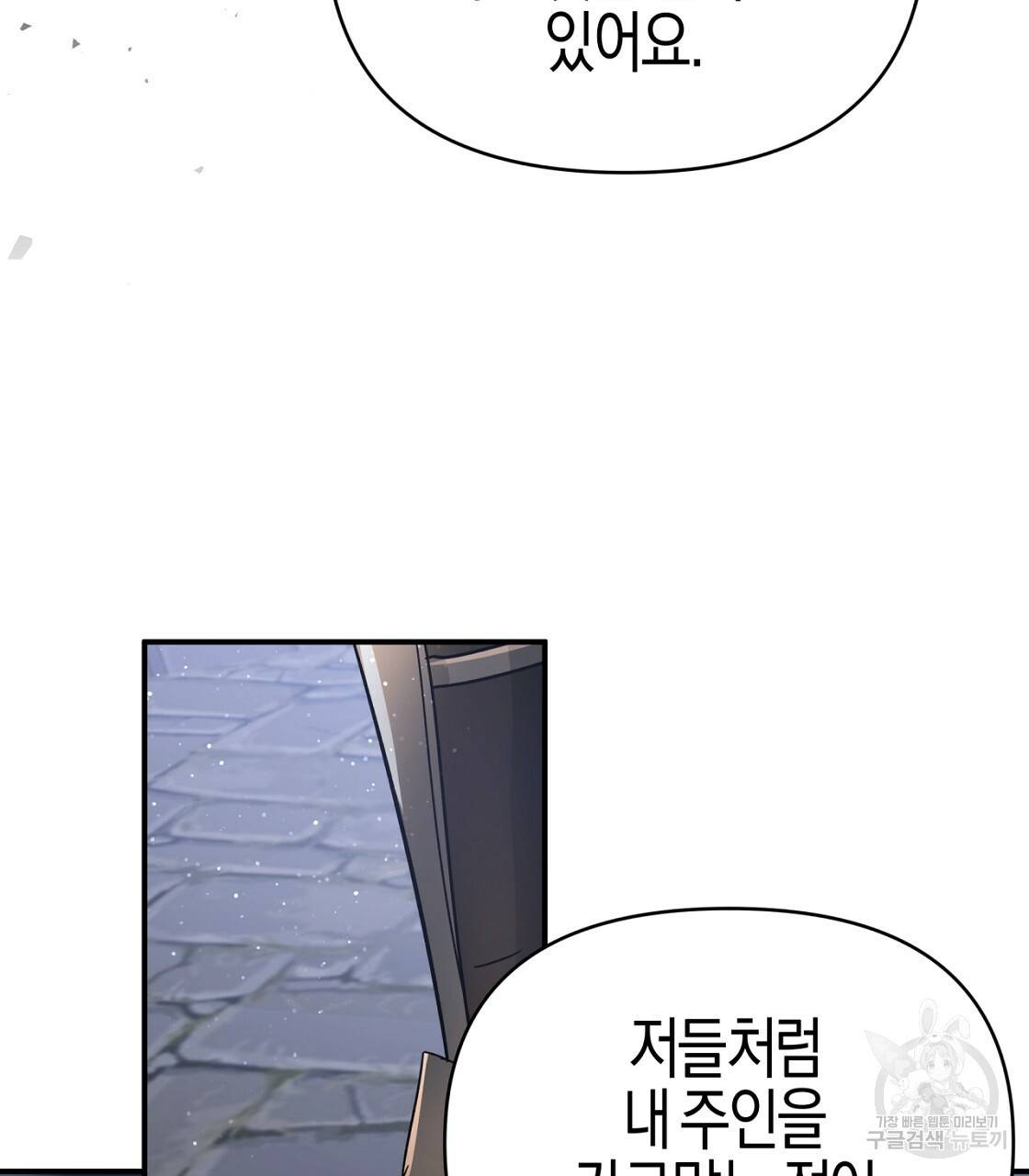 테라리움 어드벤처 14화 131