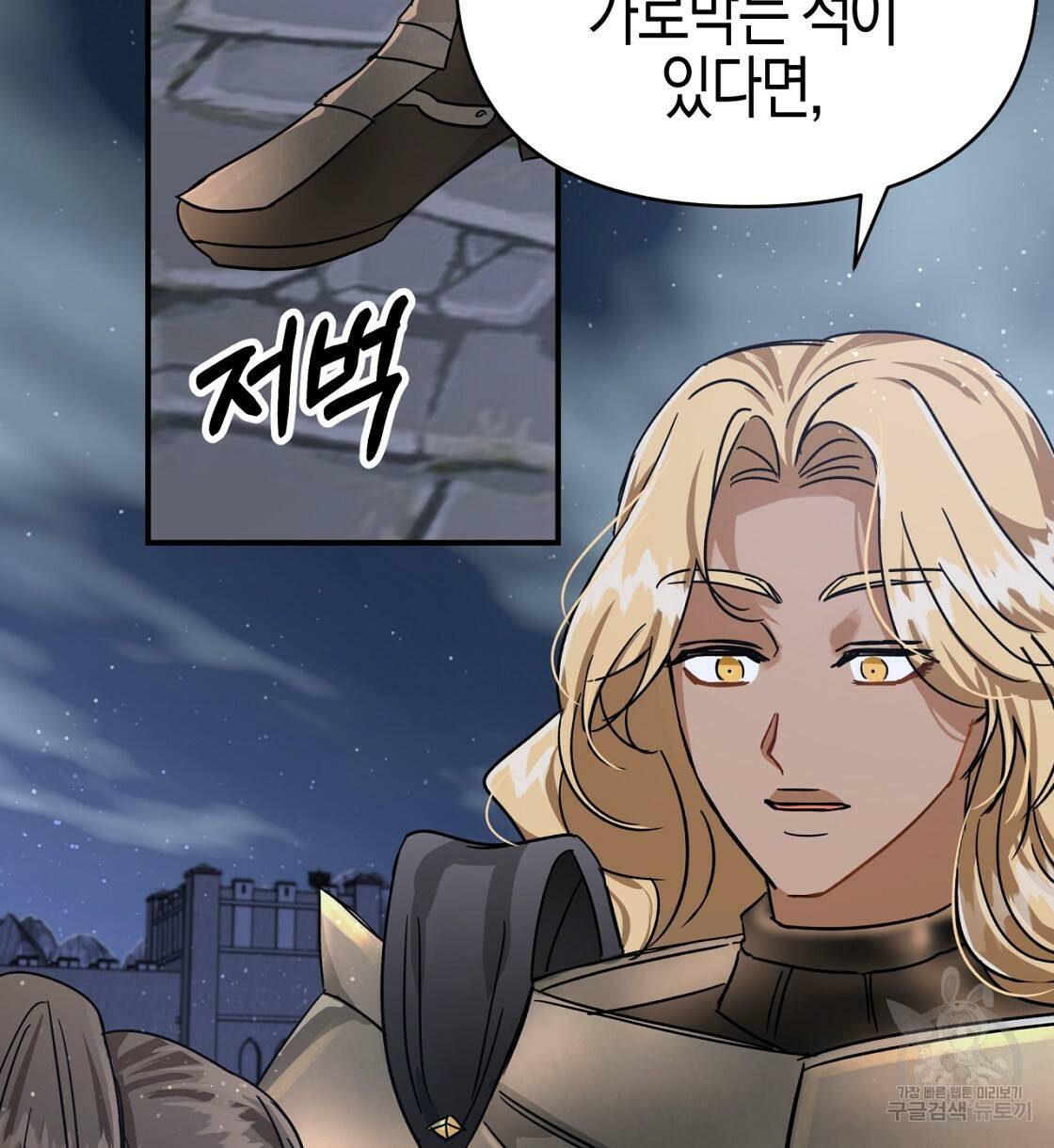 테라리움 어드벤처 14화 132