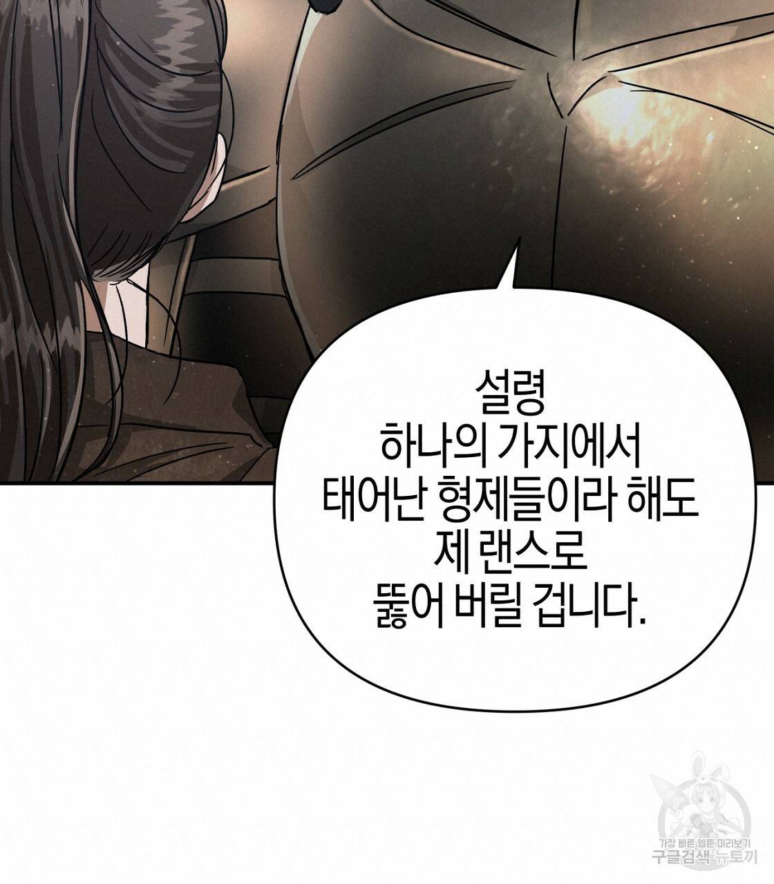 테라리움 어드벤처 14화 133