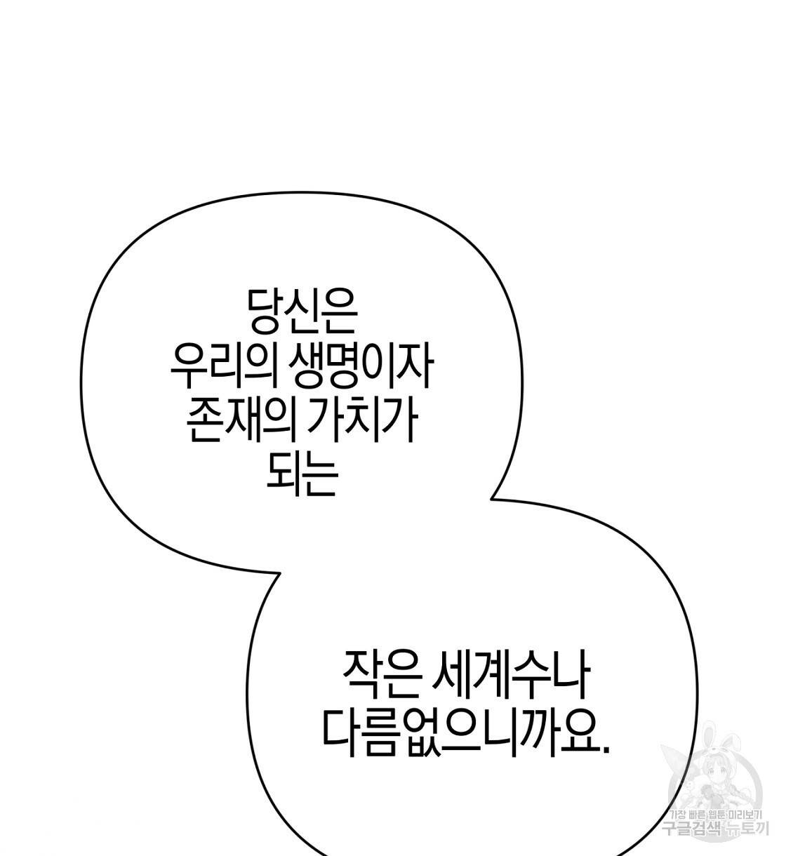 테라리움 어드벤처 14화 134