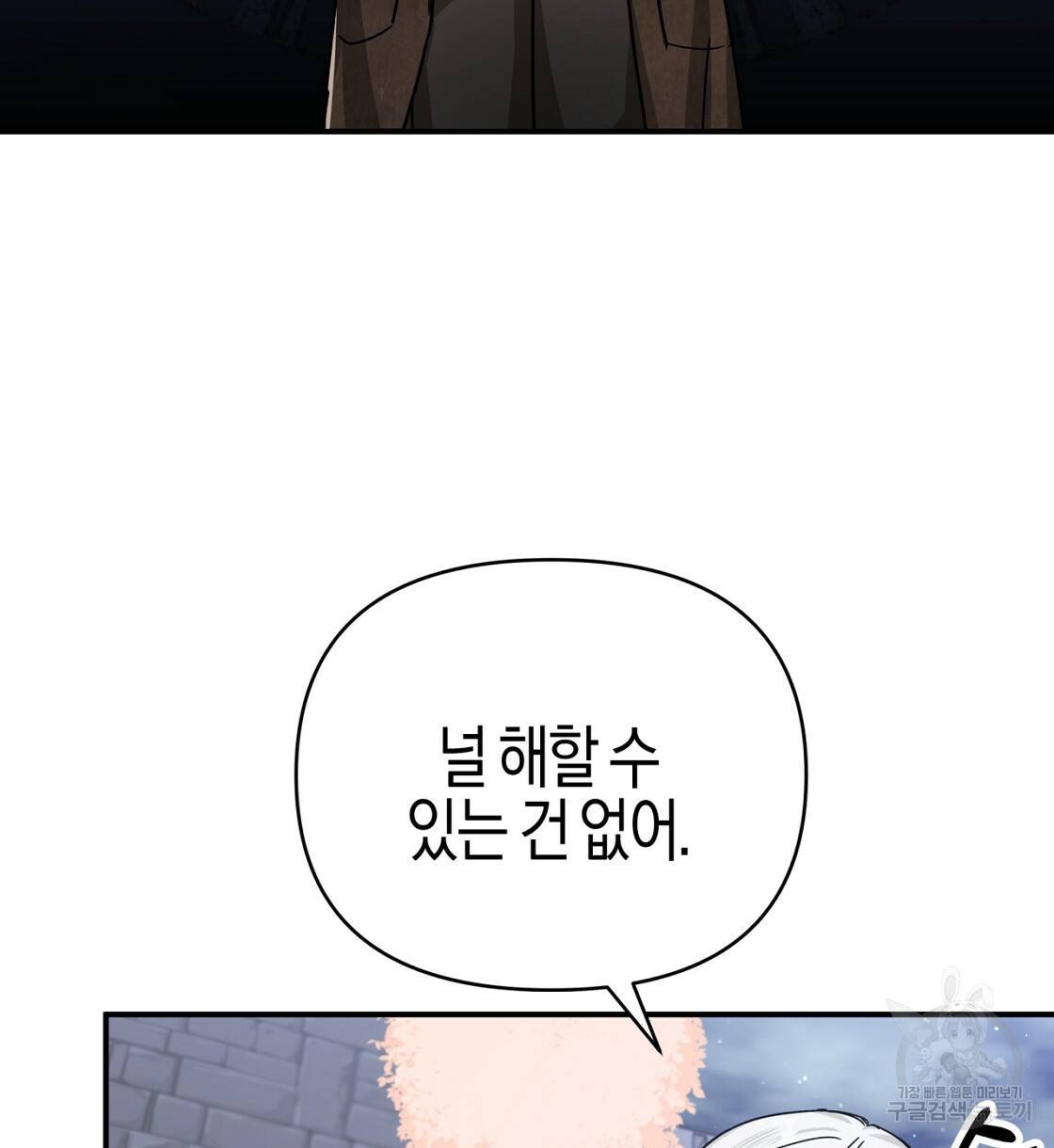 테라리움 어드벤처 14화 136