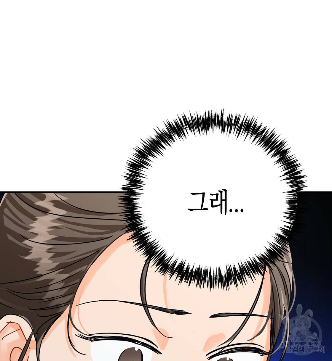 테라리움 어드벤처 14화 138
