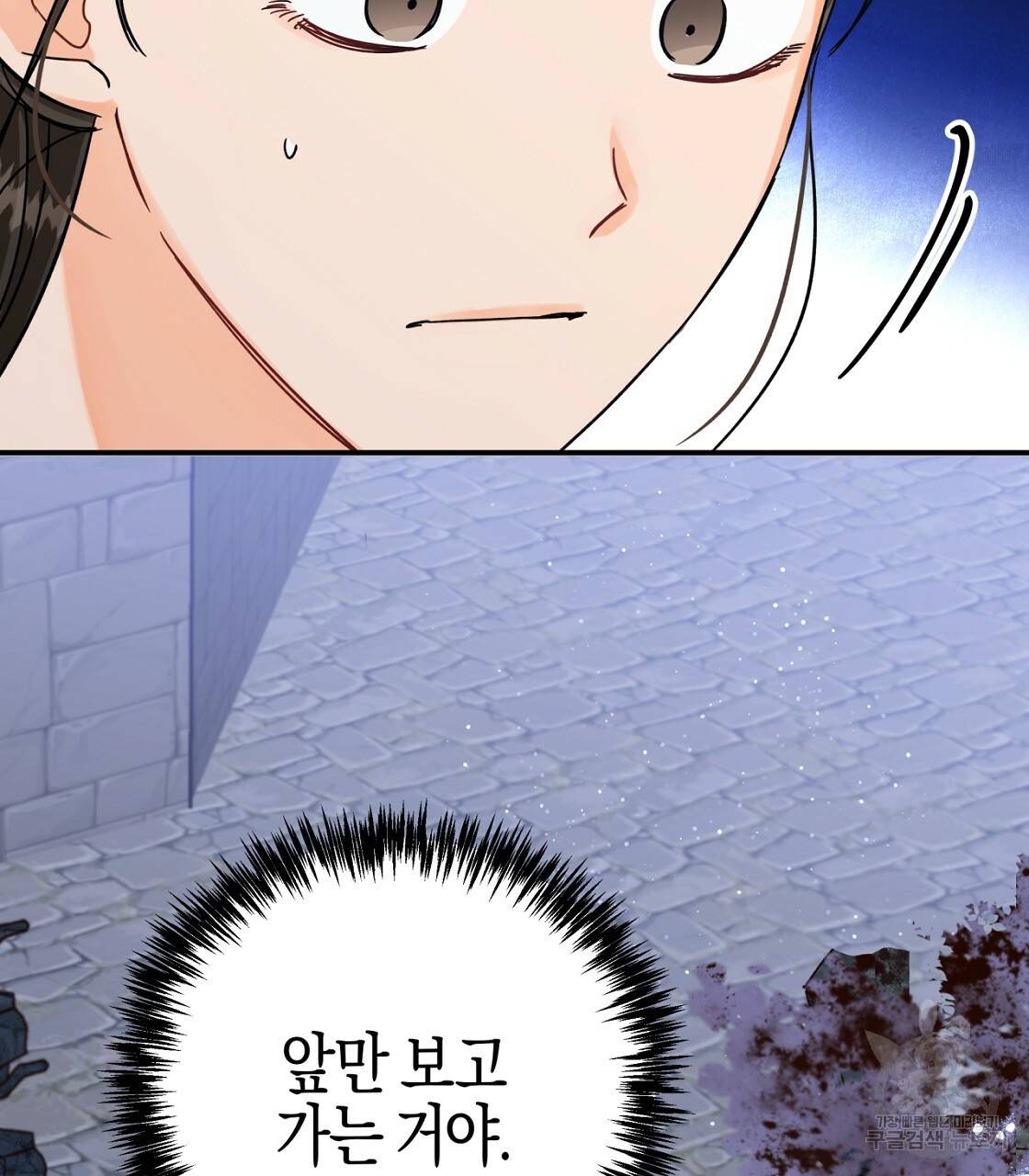 테라리움 어드벤처 14화 139