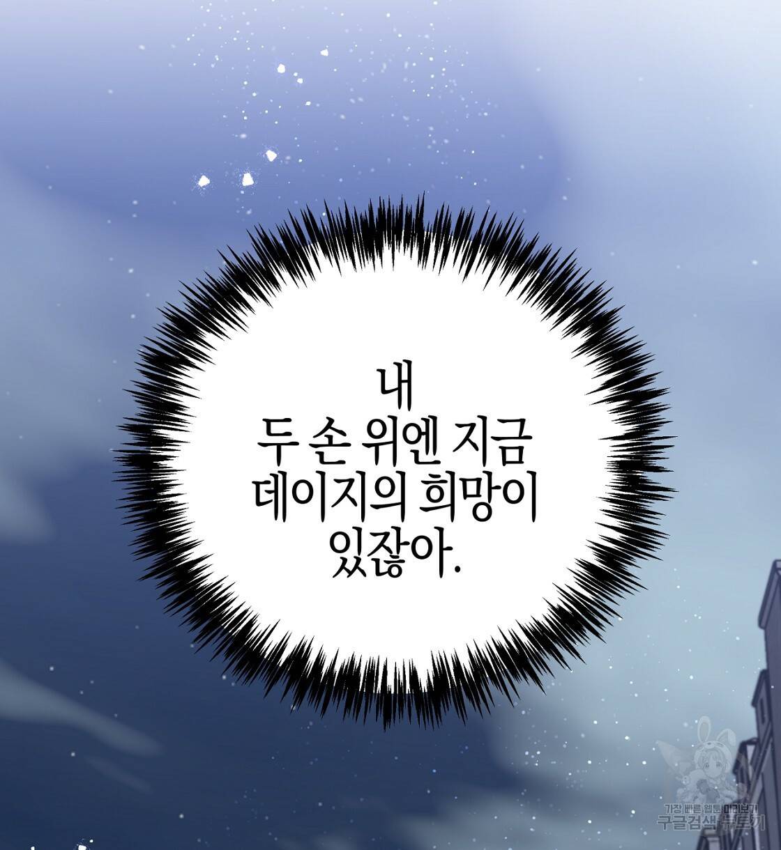 테라리움 어드벤처 14화 142
