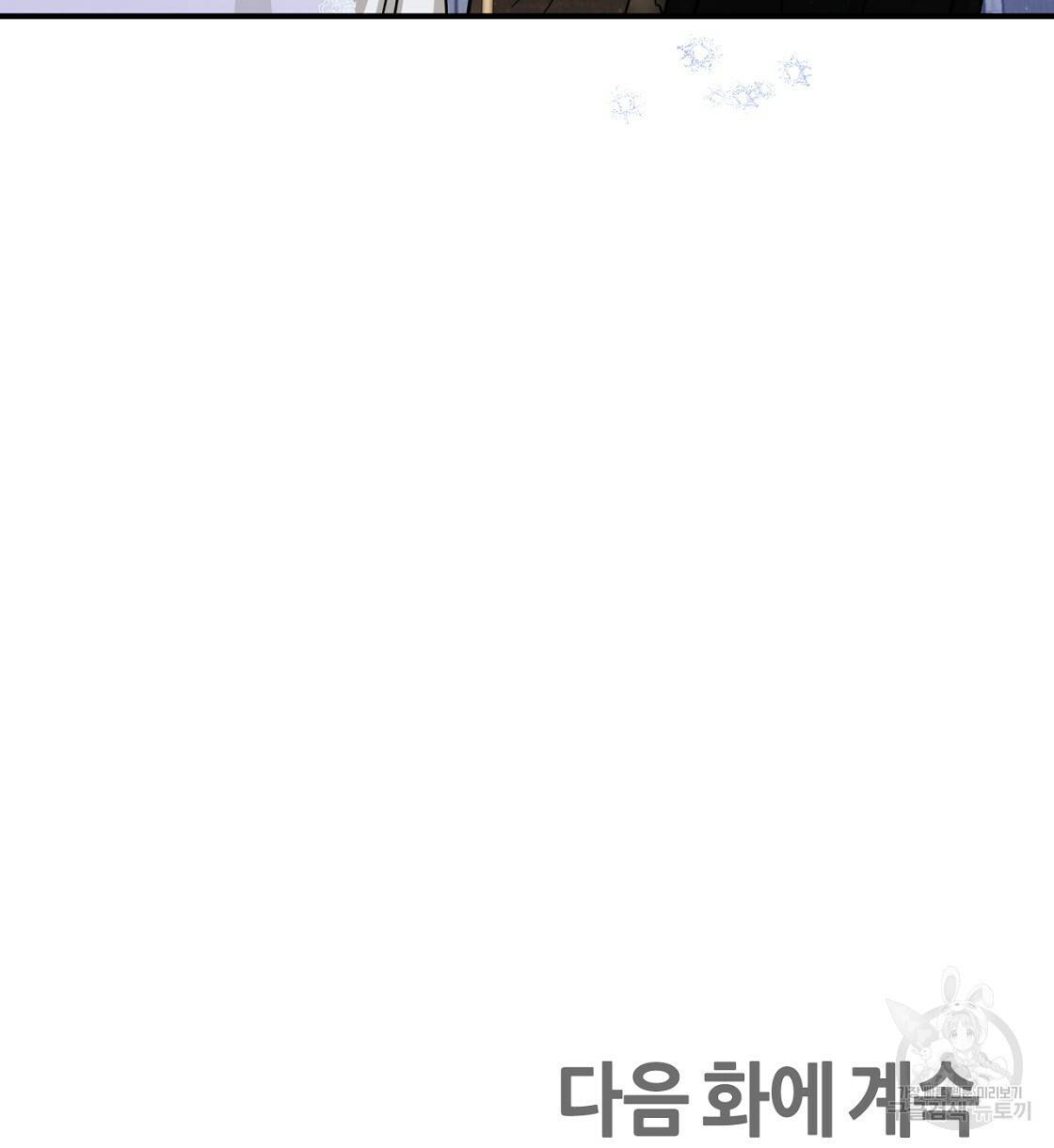 테라리움 어드벤처 14화 144