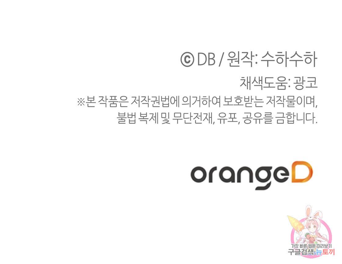 테라리움 어드벤처 14화 145