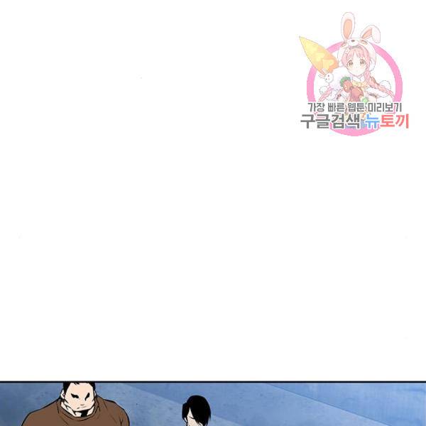 장풍전 8화 1
