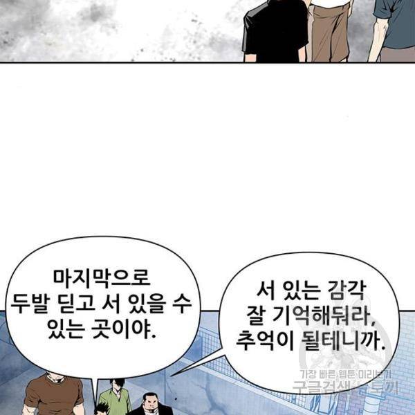 장풍전 8화 3