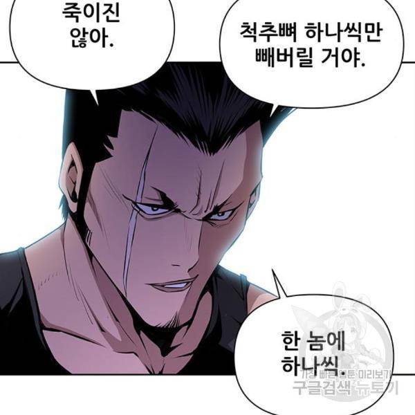 장풍전 8화 5