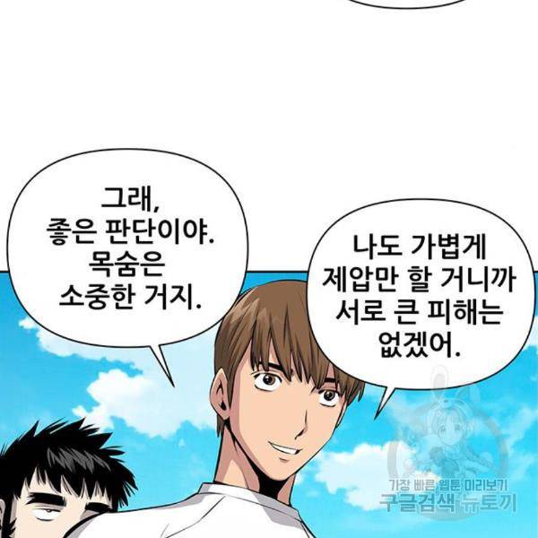 장풍전 8화 6