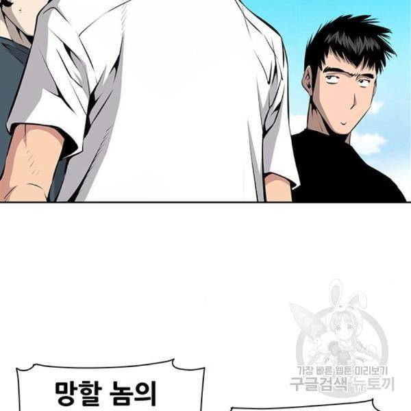 장풍전 8화 7