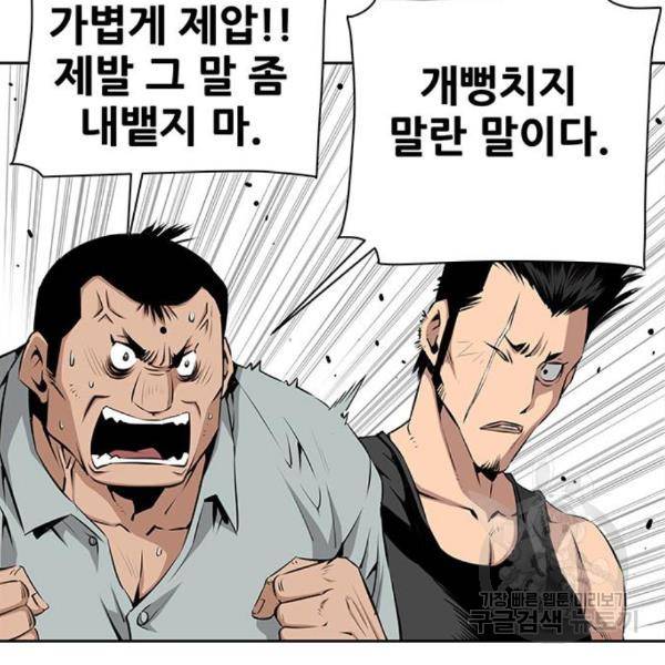 장풍전 8화 8