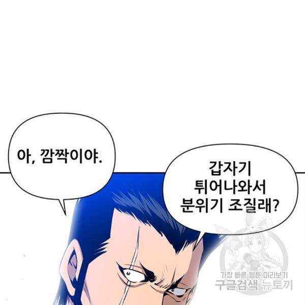 장풍전 8화 9