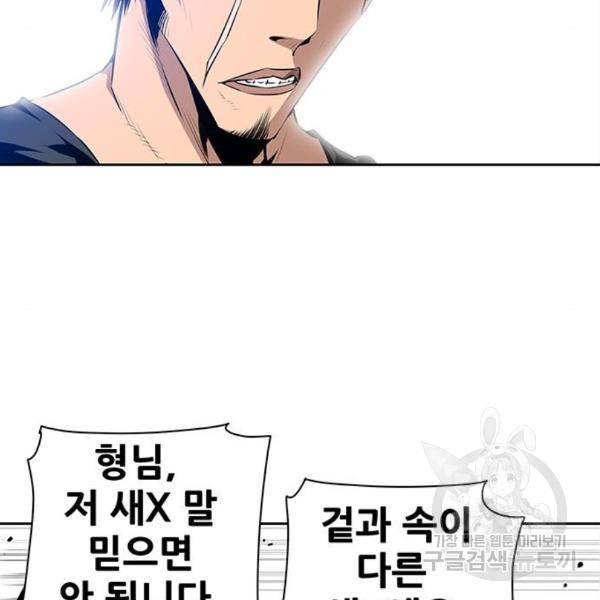 장풍전 8화 10