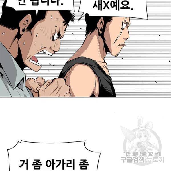 장풍전 8화 11