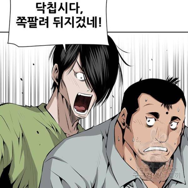 장풍전 8화 12