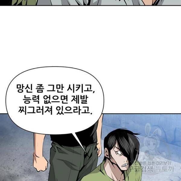 장풍전 8화 13