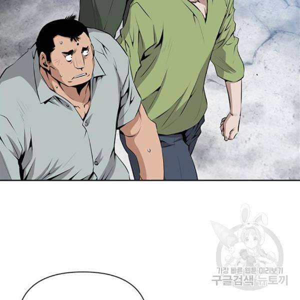 장풍전 8화 14