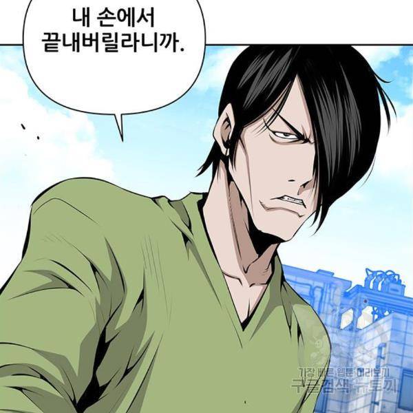 장풍전 8화 15