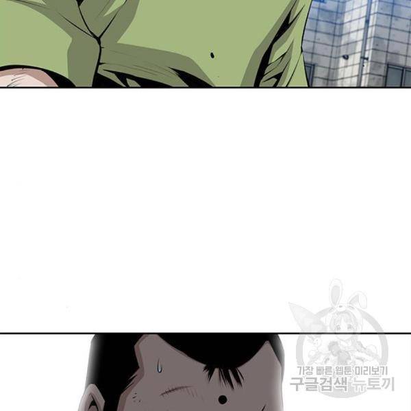 장풍전 8화 16