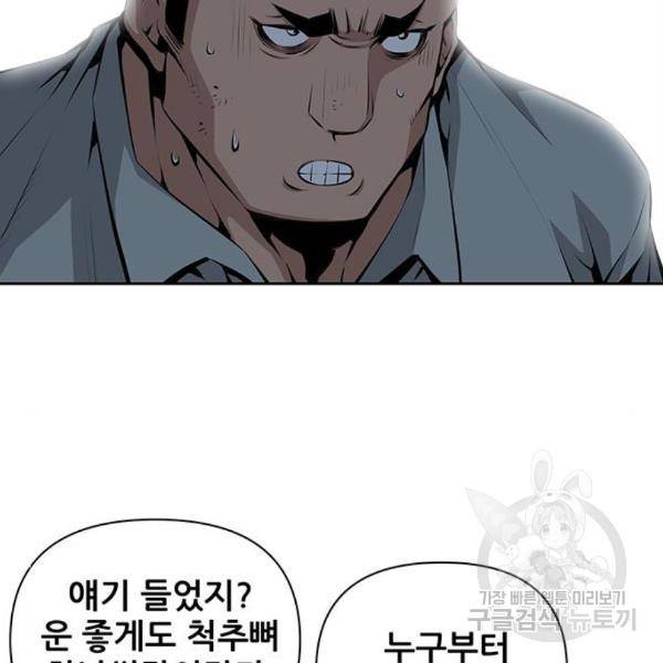 장풍전 8화 17