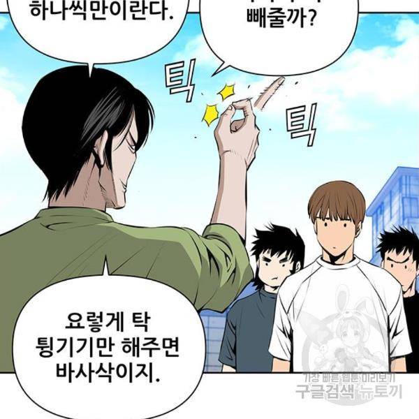 장풍전 8화 18
