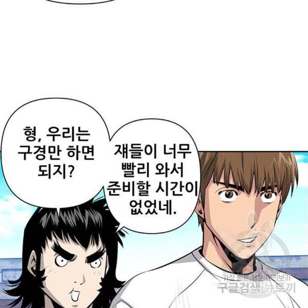 장풍전 8화 19