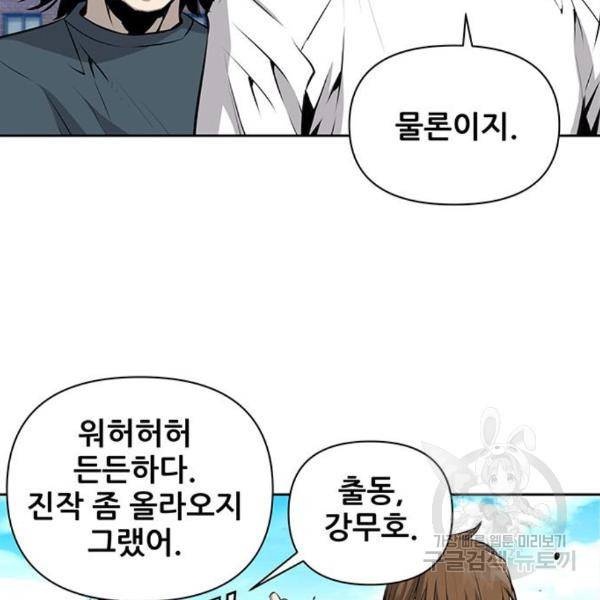 장풍전 8화 20