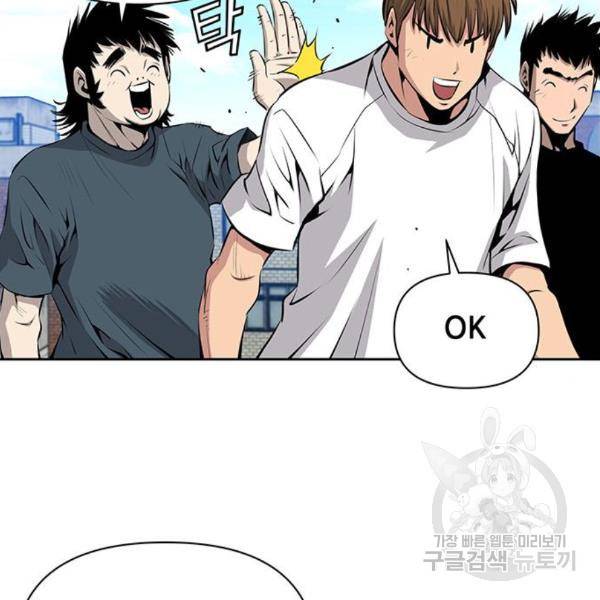 장풍전 8화 21