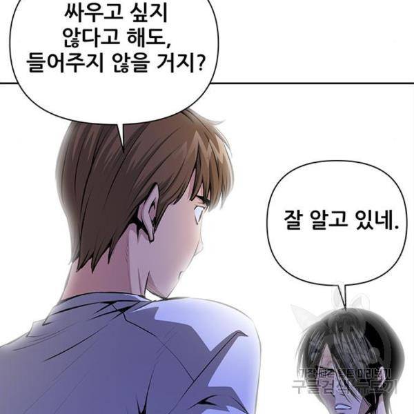 장풍전 8화 22