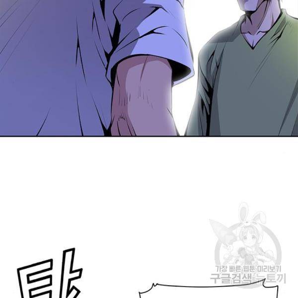 장풍전 8화 23