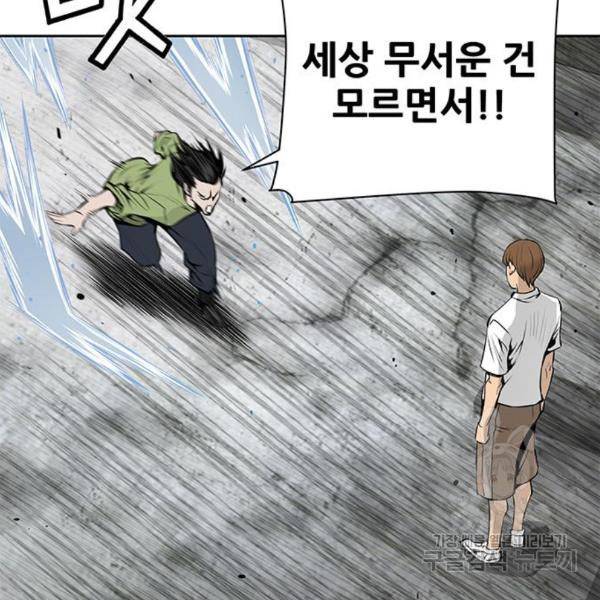 장풍전 8화 24