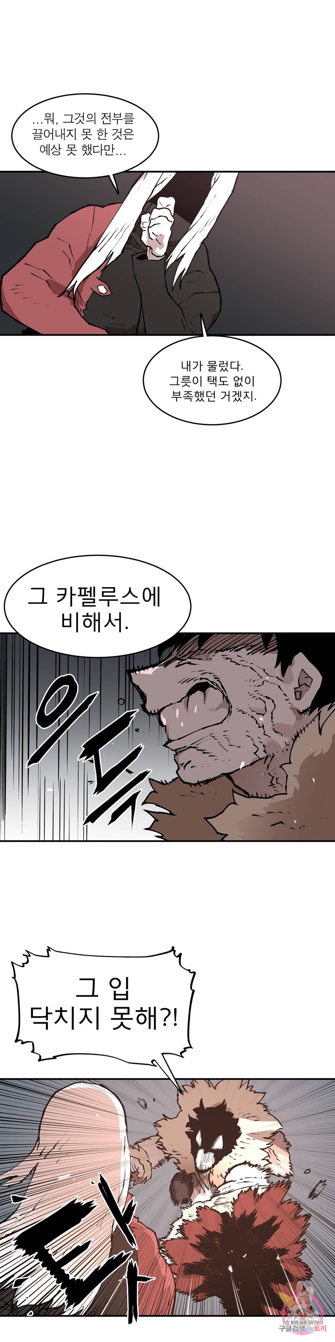 도와줘요, 이비씨! 94화 HELP.094 1